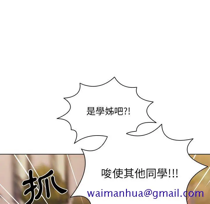 漫画《鲁蛇出头天》第14章第101张图