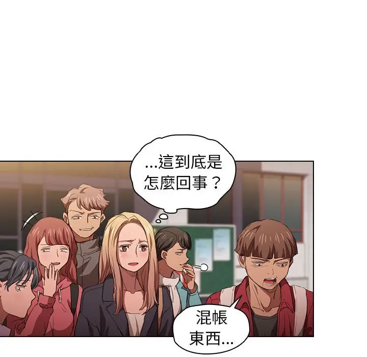 漫画《鲁蛇出头天》第14章第109张图