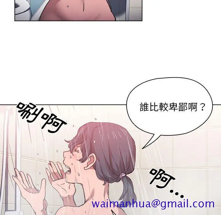 漫画《鲁蛇出头天》第14章第11张图