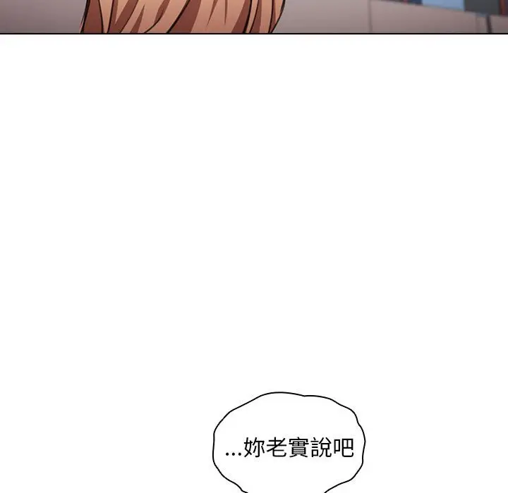 漫画《鲁蛇出头天》第14章第112张图