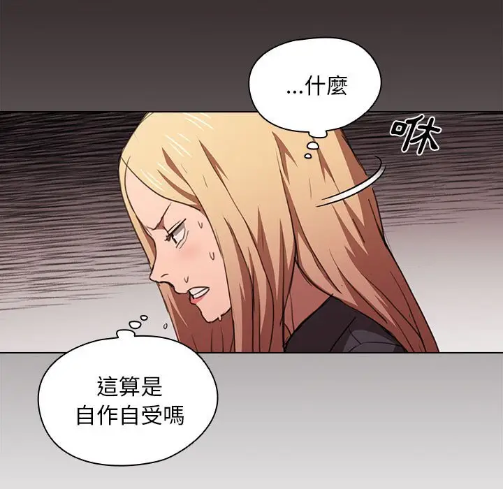 漫画《鲁蛇出头天》第14章第117张图