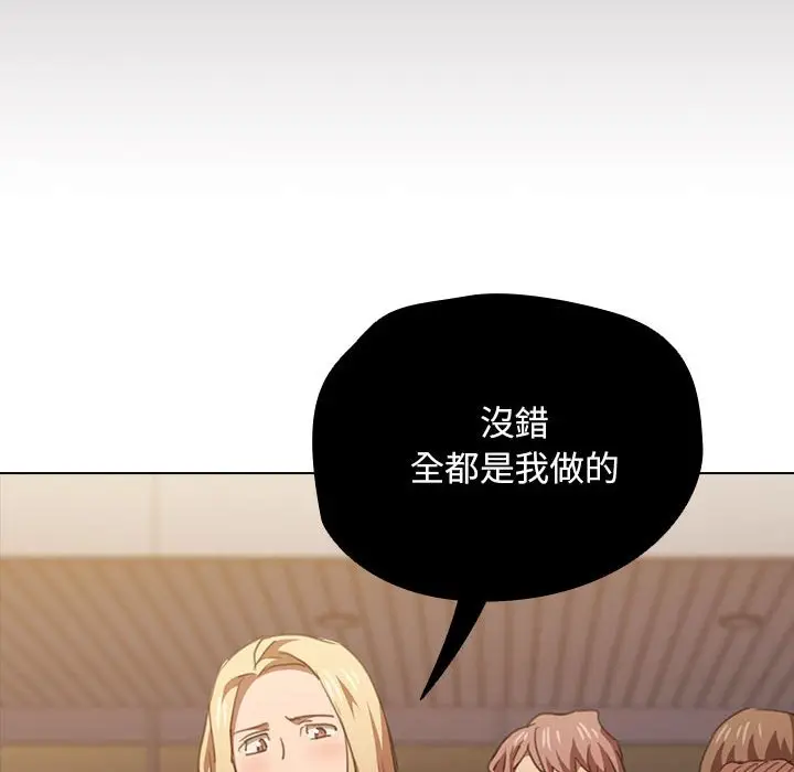 漫画《鲁蛇出头天》第14章第118张图