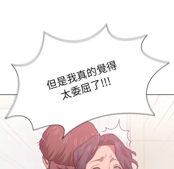 漫画《鲁蛇出头天》第14章第14张图
