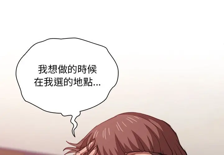 漫画《鲁蛇出头天》第14章第2张图