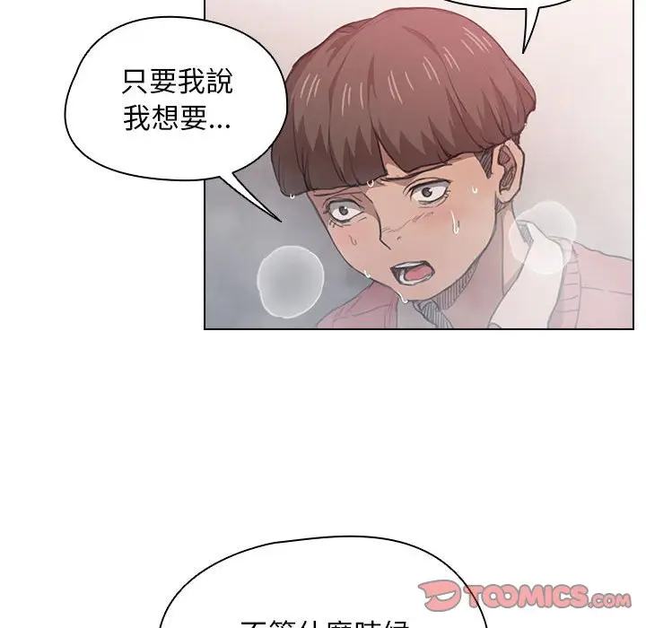 漫画《鲁蛇出头天》第14章第24张图