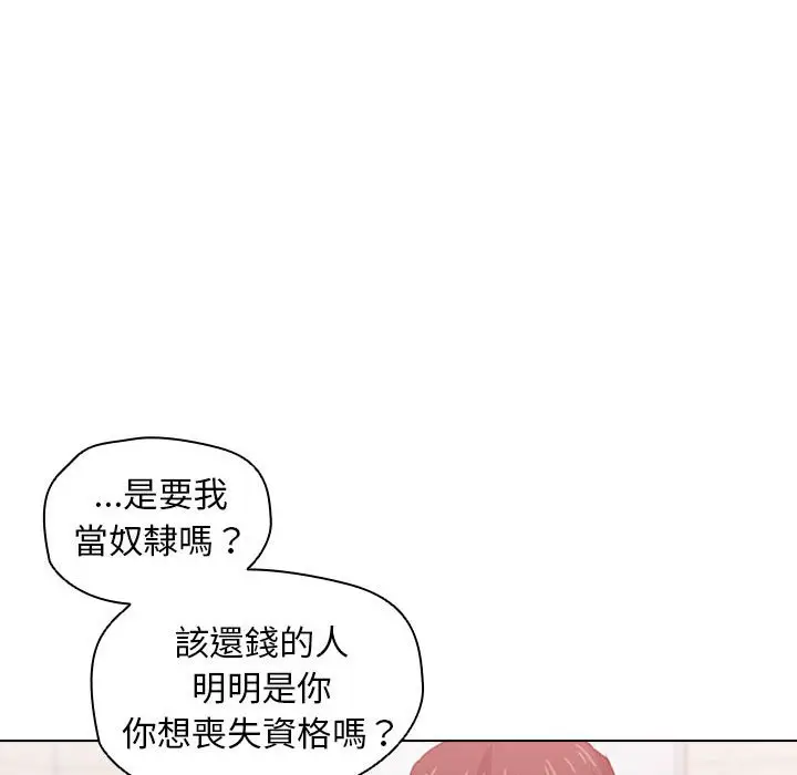 漫画《鲁蛇出头天》第14章第29张图