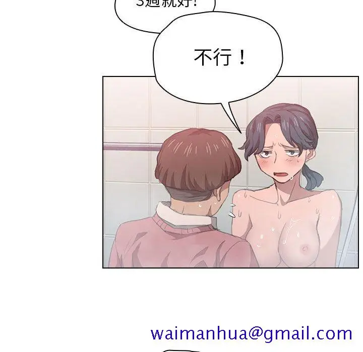 漫画《鲁蛇出头天》第14章第31张图