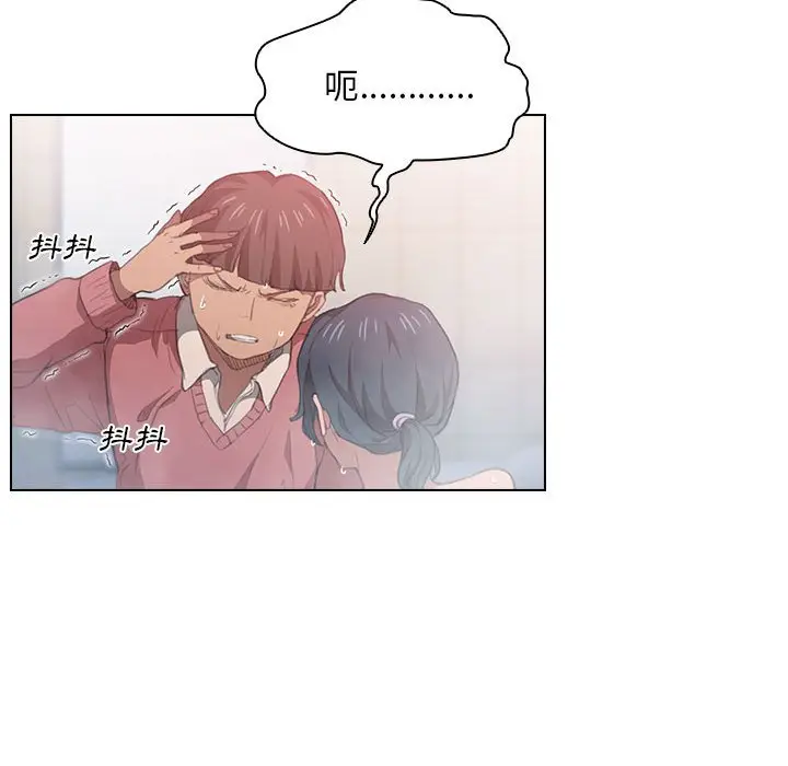 漫画《鲁蛇出头天》第14章第32张图