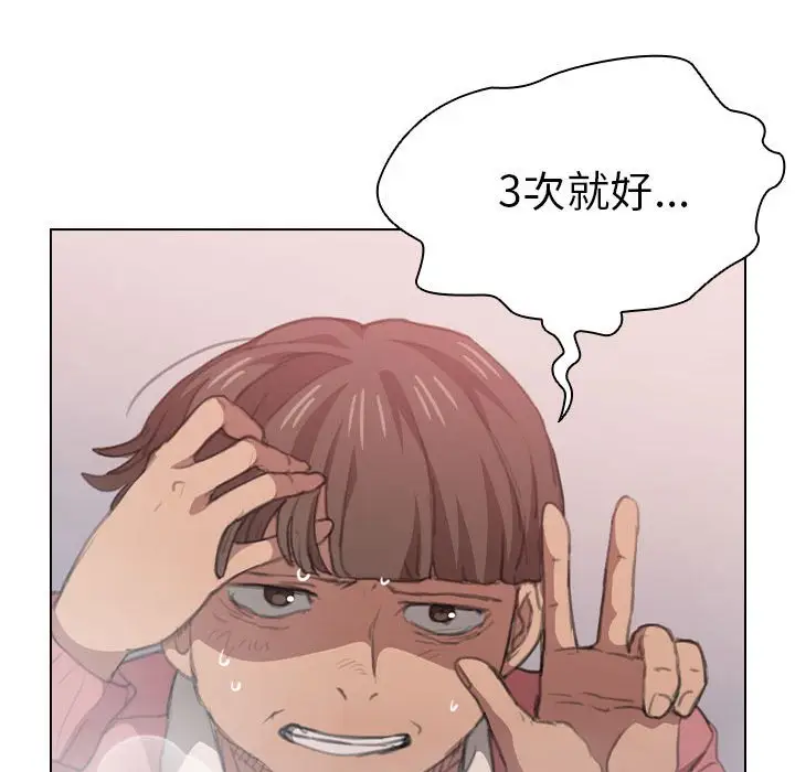 漫画《鲁蛇出头天》第14章第33张图