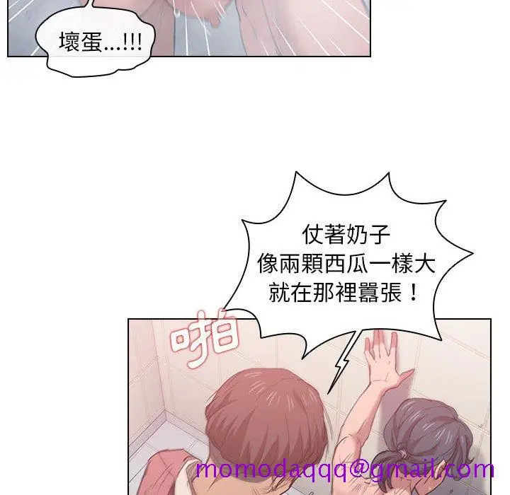 漫画《鲁蛇出头天》第14章第46张图