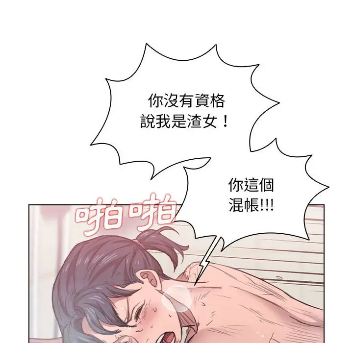 漫画《鲁蛇出头天》第14章第48张图
