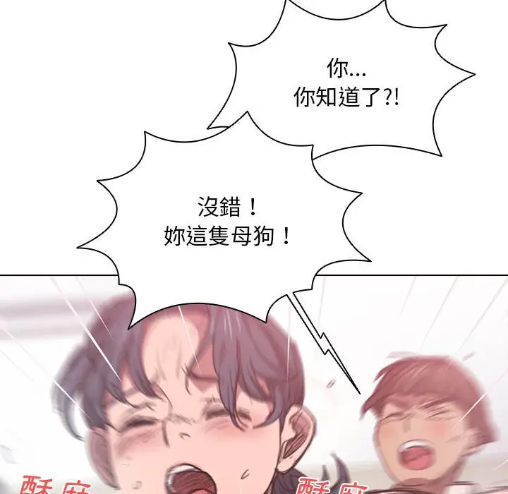 漫画《鲁蛇出头天》第14章第55张图