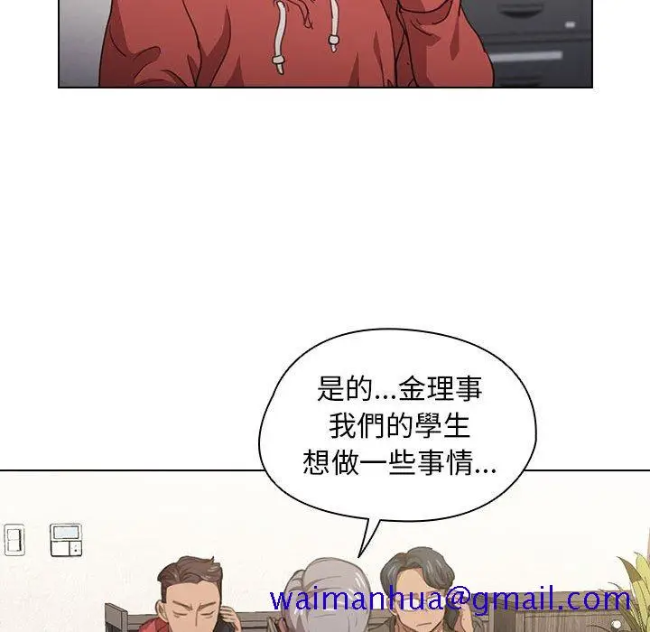 漫画《鲁蛇出头天》第14章第71张图