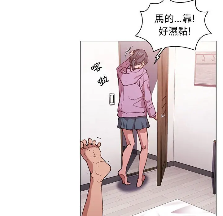 漫画《鲁蛇出头天》第14章第8张图