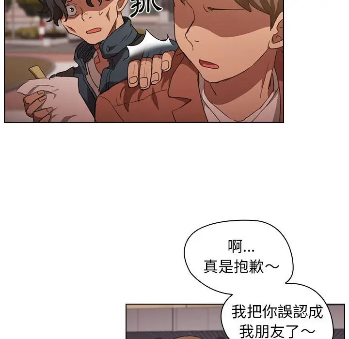 漫画《鲁蛇出头天》第14章第84张图