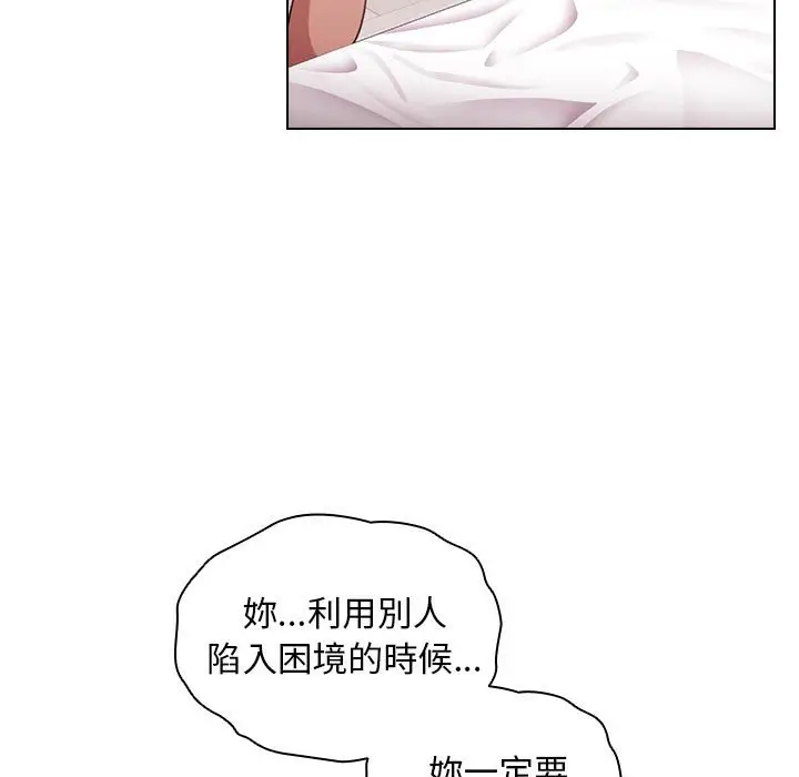 漫画《鲁蛇出头天》第14章第9张图