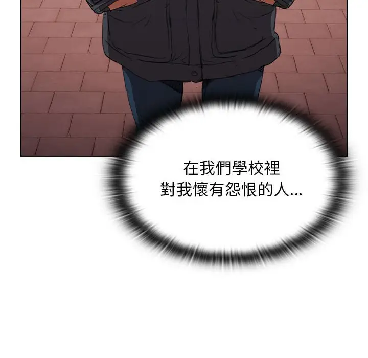 漫画《鲁蛇出头天》第14章第93张图