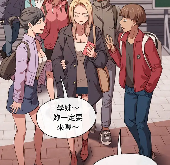 漫画《鲁蛇出头天》第14章第95张图