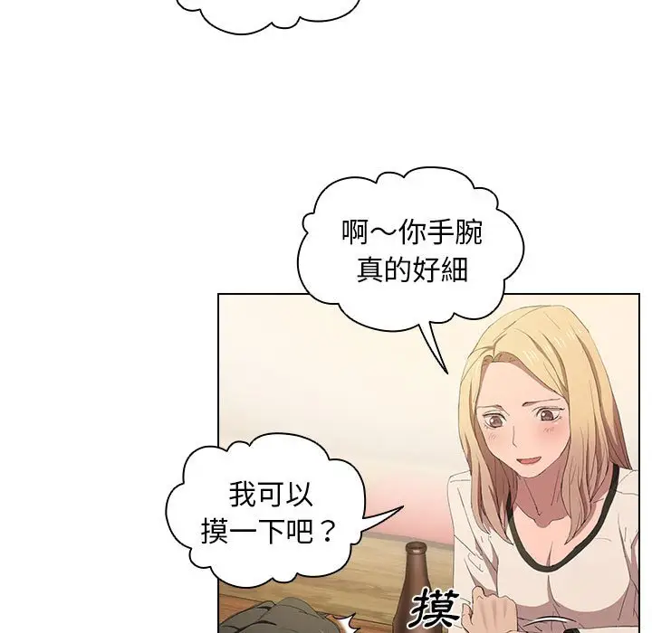 漫画《鲁蛇出头天》第4章第42张图