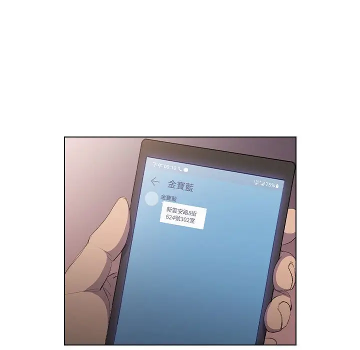 漫画《鲁蛇出头天》第4章第95张图