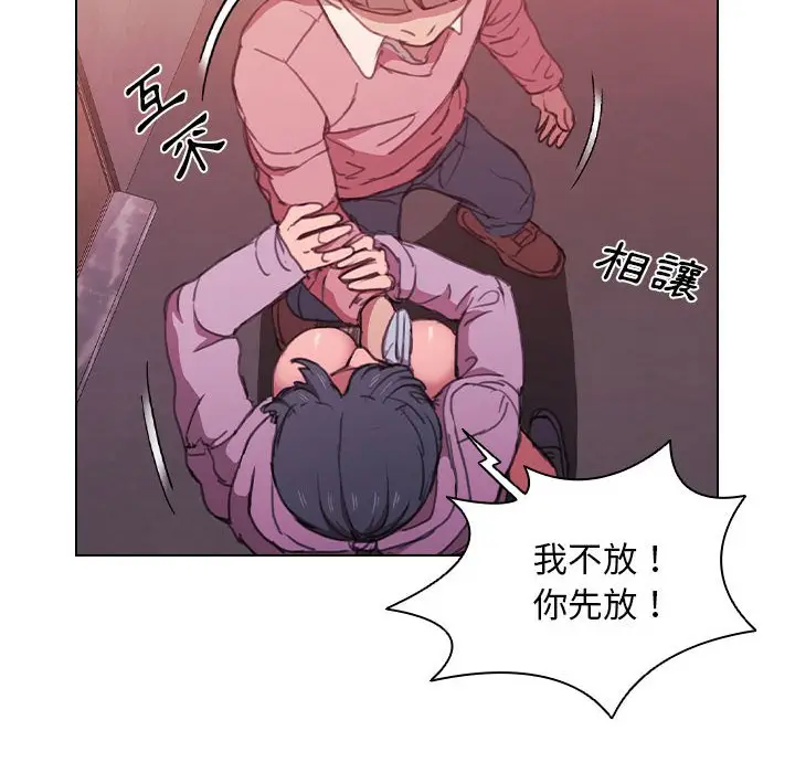 漫画《鲁蛇出头天》第13章第10张图