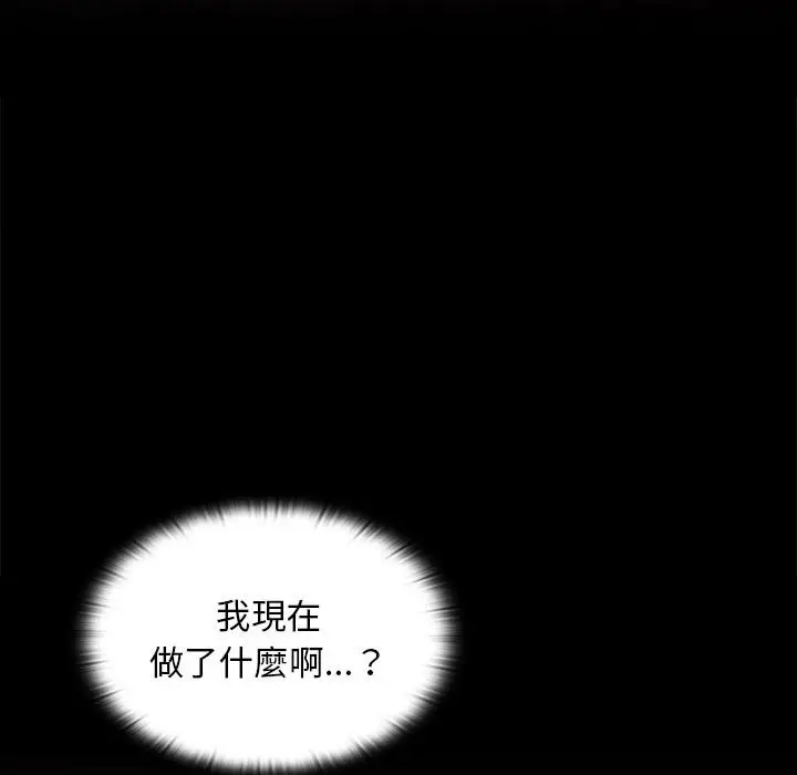 漫画《鲁蛇出头天》第13章第104张图