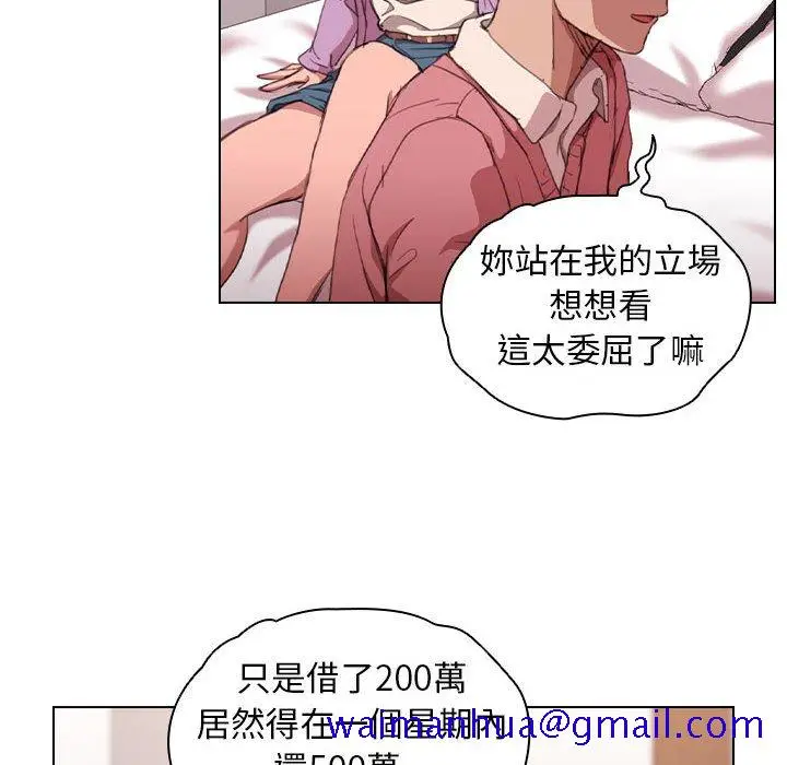 漫画《鲁蛇出头天》第13章第111张图