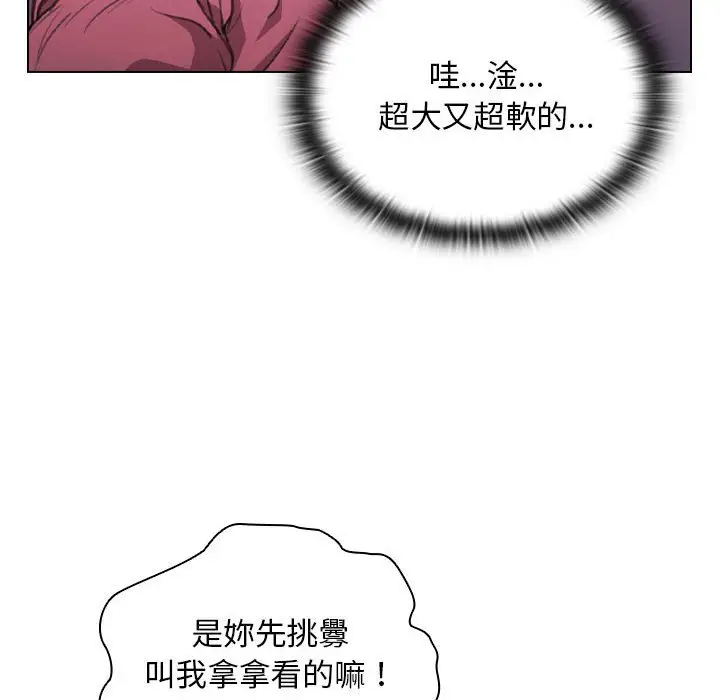 漫画《鲁蛇出头天》第13章第14张图