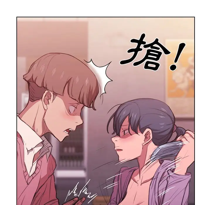 漫画《鲁蛇出头天》第13章第20张图