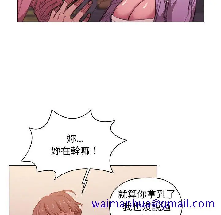 漫画《鲁蛇出头天》第13章第21张图