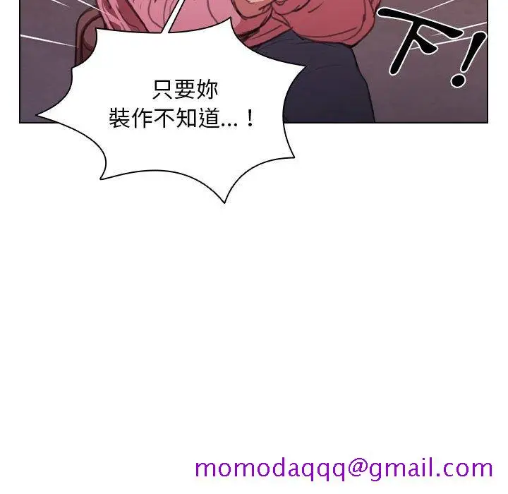 漫画《鲁蛇出头天》第13章第26张图