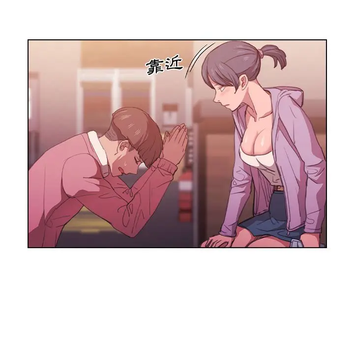 漫画《鲁蛇出头天》第13章第27张图