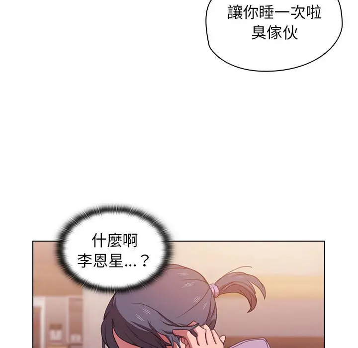 漫画《鲁蛇出头天》第13章第37张图