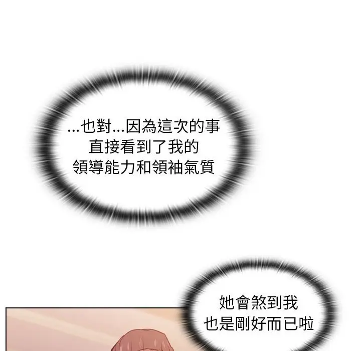 漫画《鲁蛇出头天》第13章第40张图