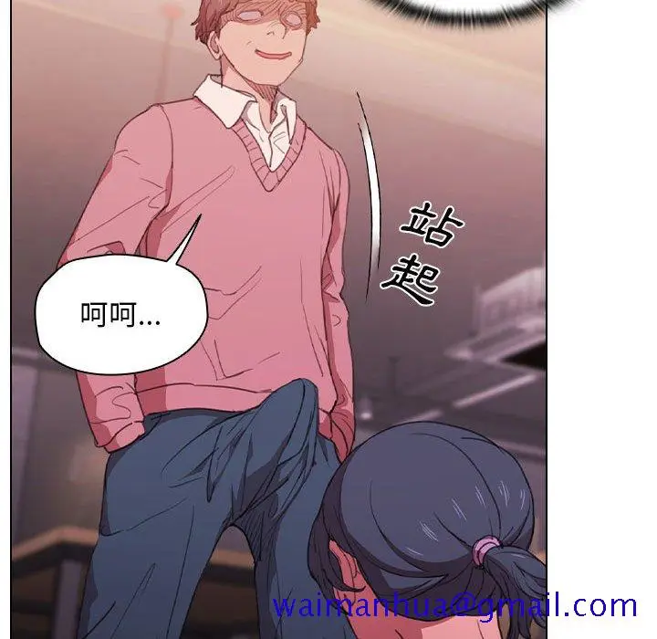 漫画《鲁蛇出头天》第13章第41张图