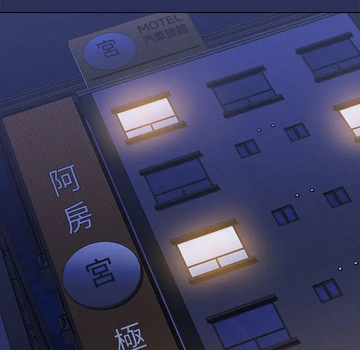 漫画《鲁蛇出头天》第13章第48张图