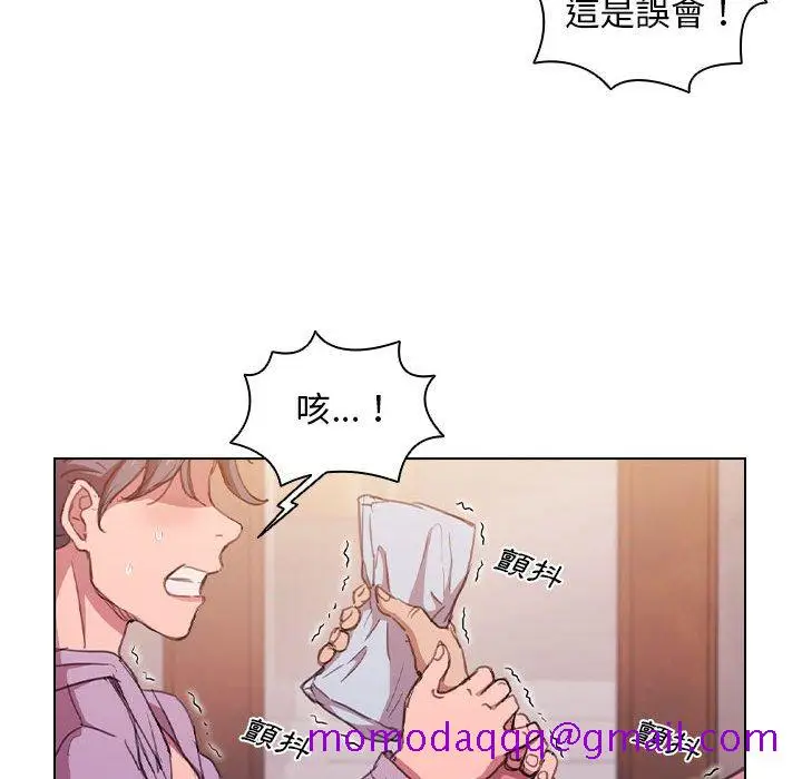 漫画《鲁蛇出头天》第13章第6张图
