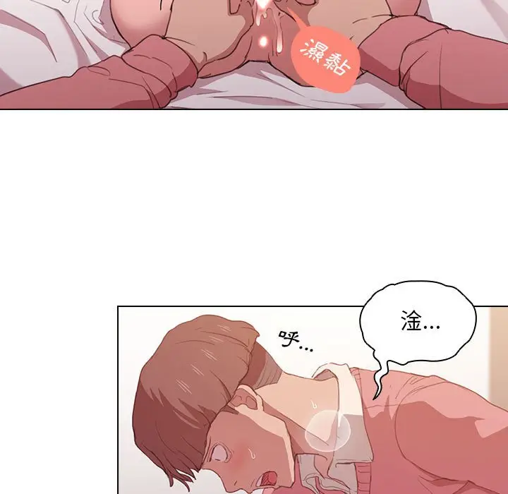 漫画《鲁蛇出头天》第13章第69张图