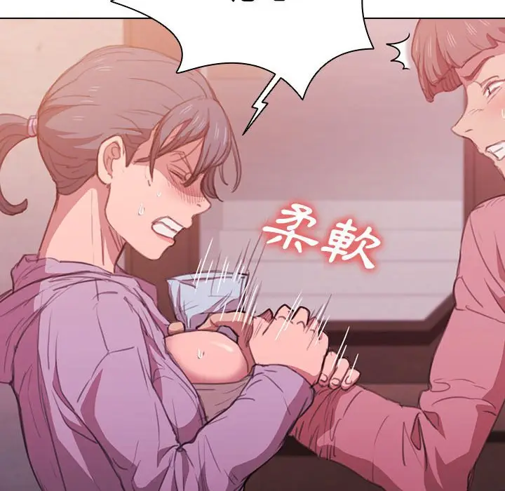 漫画《鲁蛇出头天》第13章第8张图