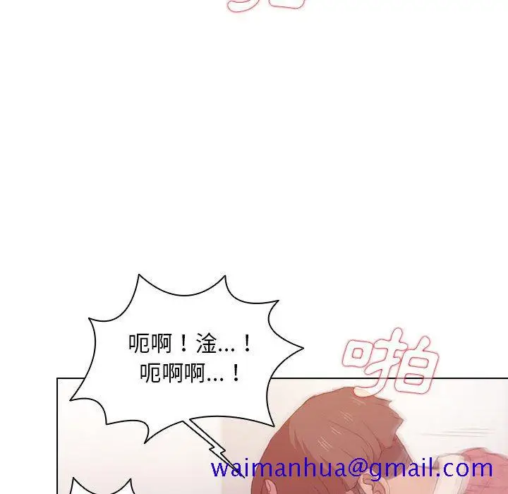 漫画《鲁蛇出头天》第13章第81张图