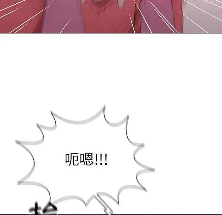 漫画《鲁蛇出头天》第13章第85张图