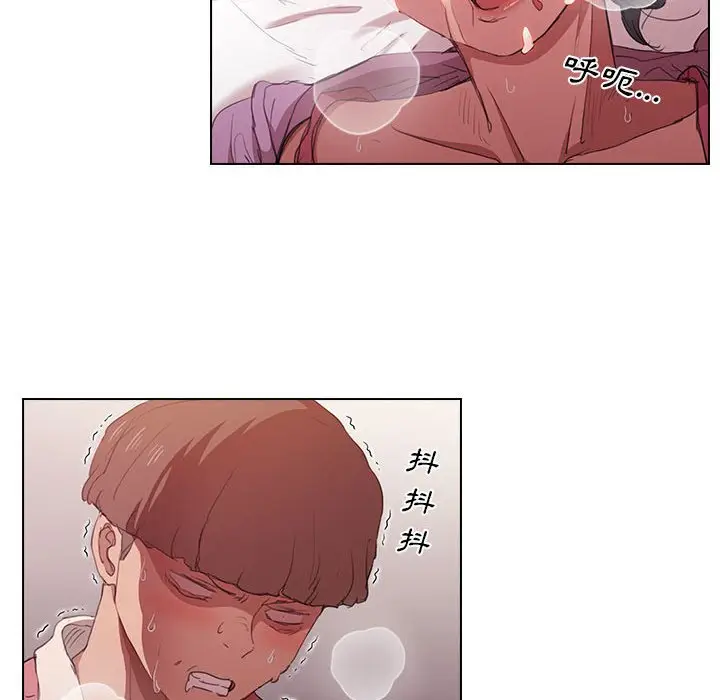 漫画《鲁蛇出头天》第13章第93张图