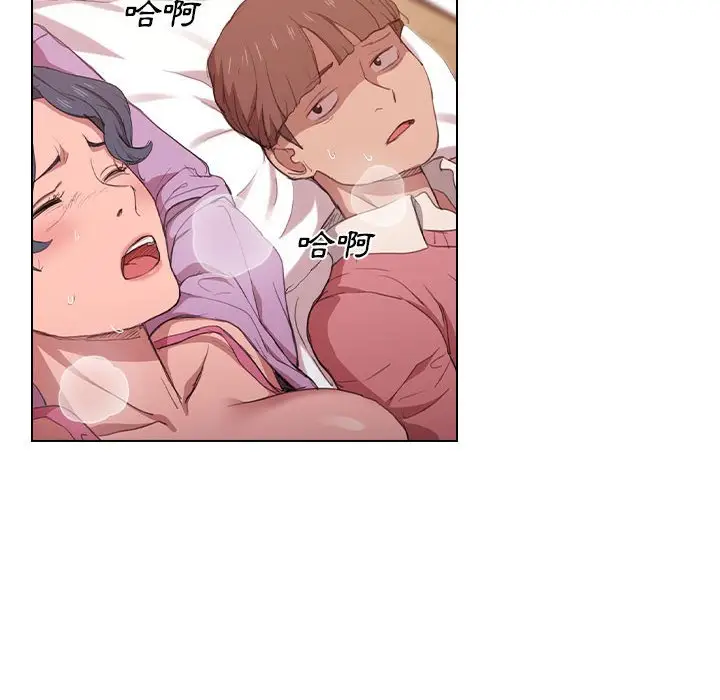 漫画《鲁蛇出头天》第13章第97张图