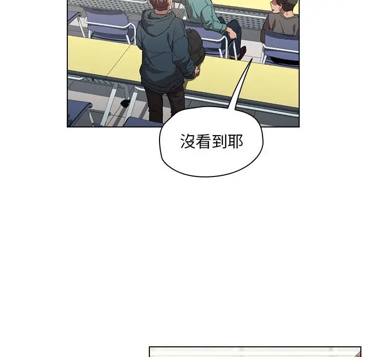 漫画《鲁蛇出头天》第7章第10张图