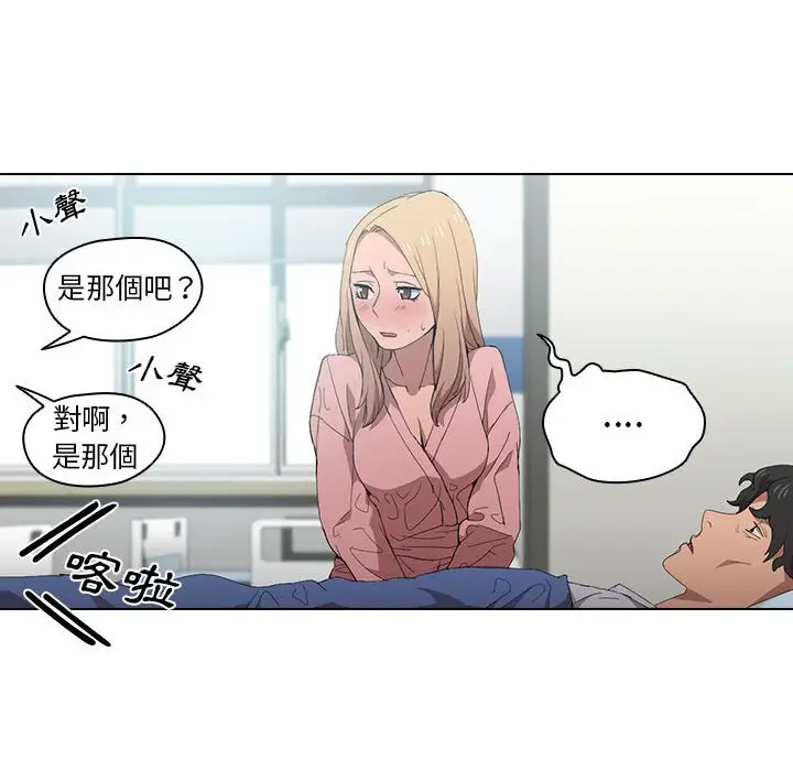 漫画《鲁蛇出头天》第7章第55张图