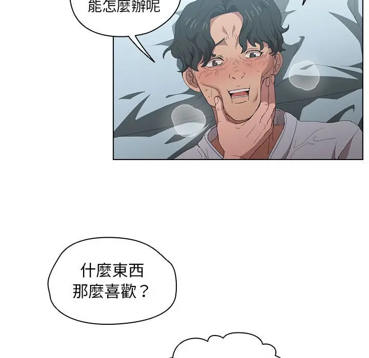 漫画《鲁蛇出头天》第7章第59张图