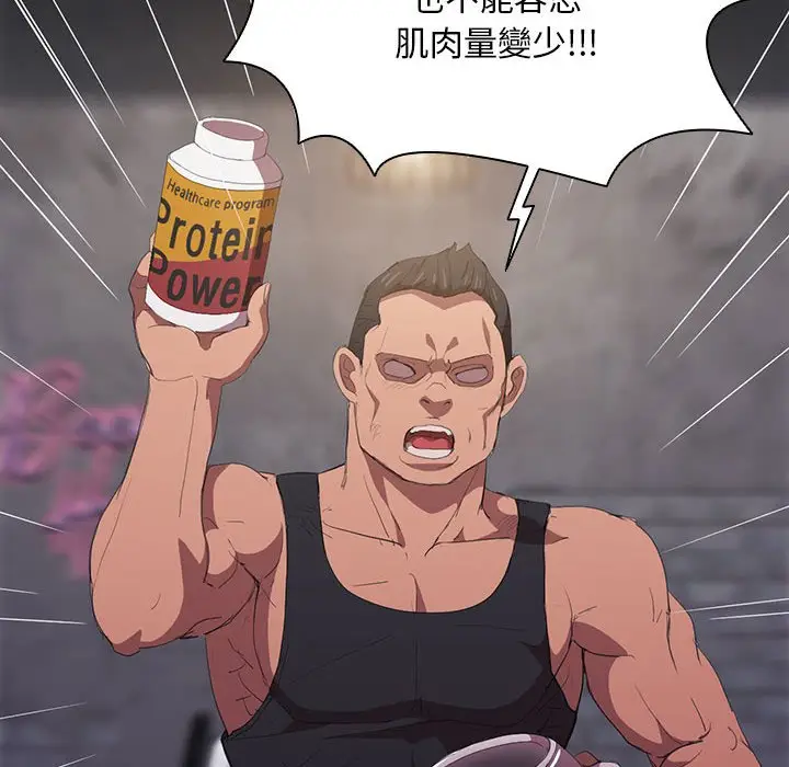 漫画《鲁蛇出头天》第7章第88张图