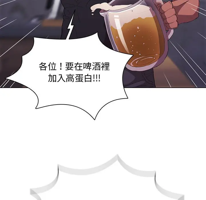 漫画《鲁蛇出头天》第7章第89张图