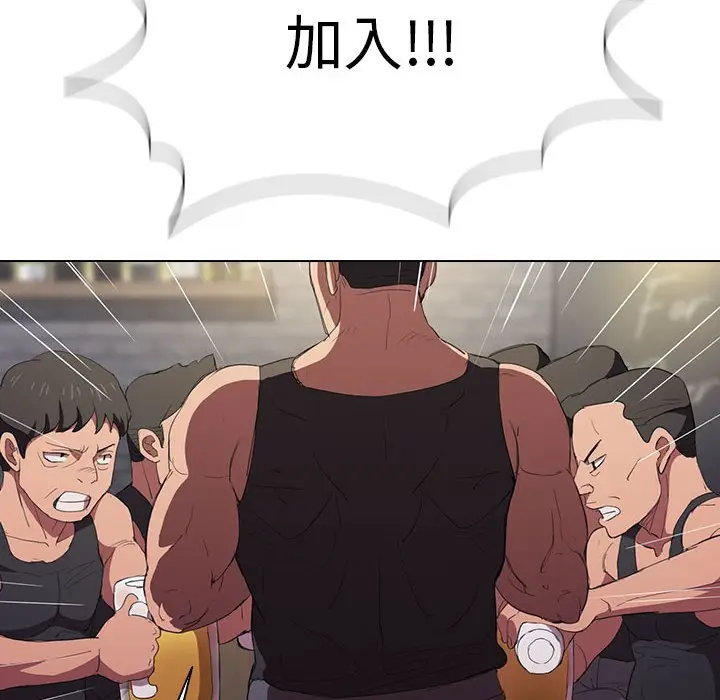 漫画《鲁蛇出头天》第7章第90张图