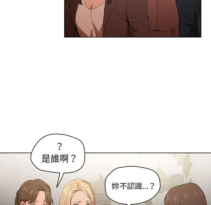 漫画《鲁蛇出头天》第8章第19张图